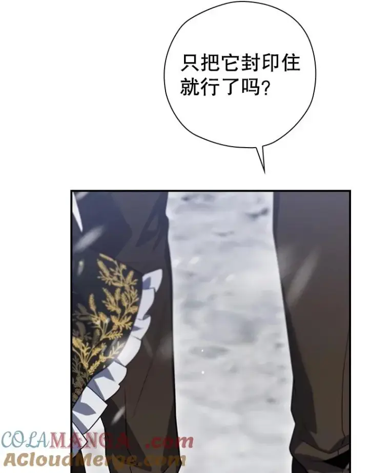 漫画《结局制造者》58.尤德不一样了第13张图