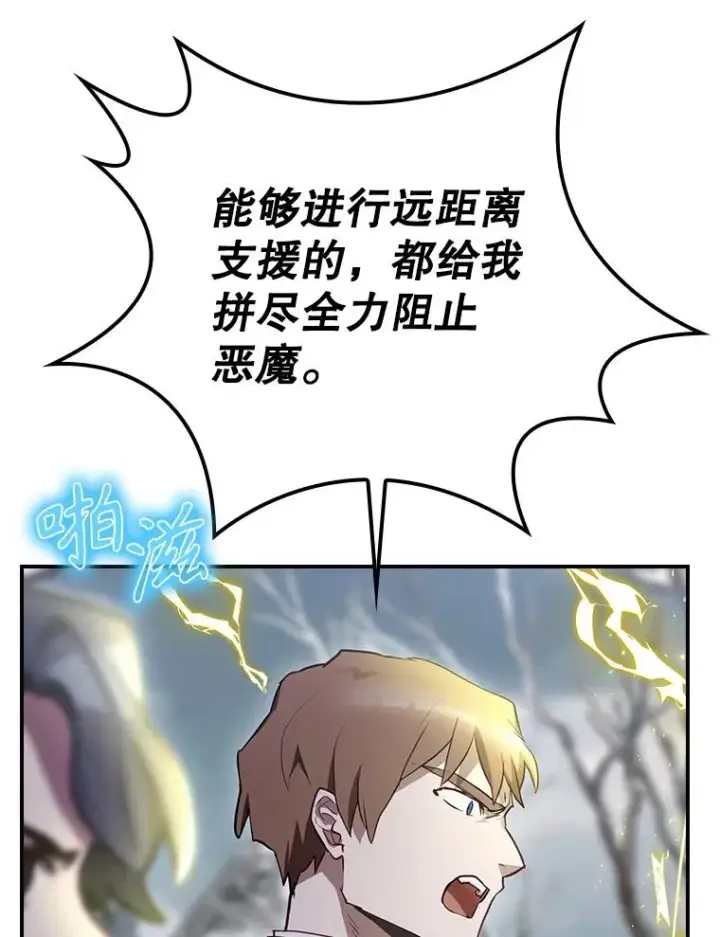 漫画《结局制造者》58.尤德不一样了第130张图