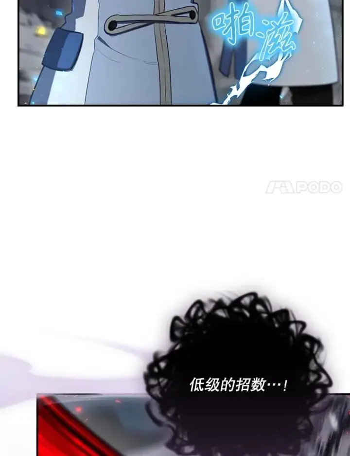 漫画《结局制造者》58.尤德不一样了第134张图