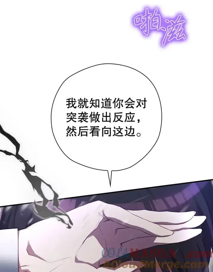 漫画《结局制造者》58.尤德不一样了第153张图