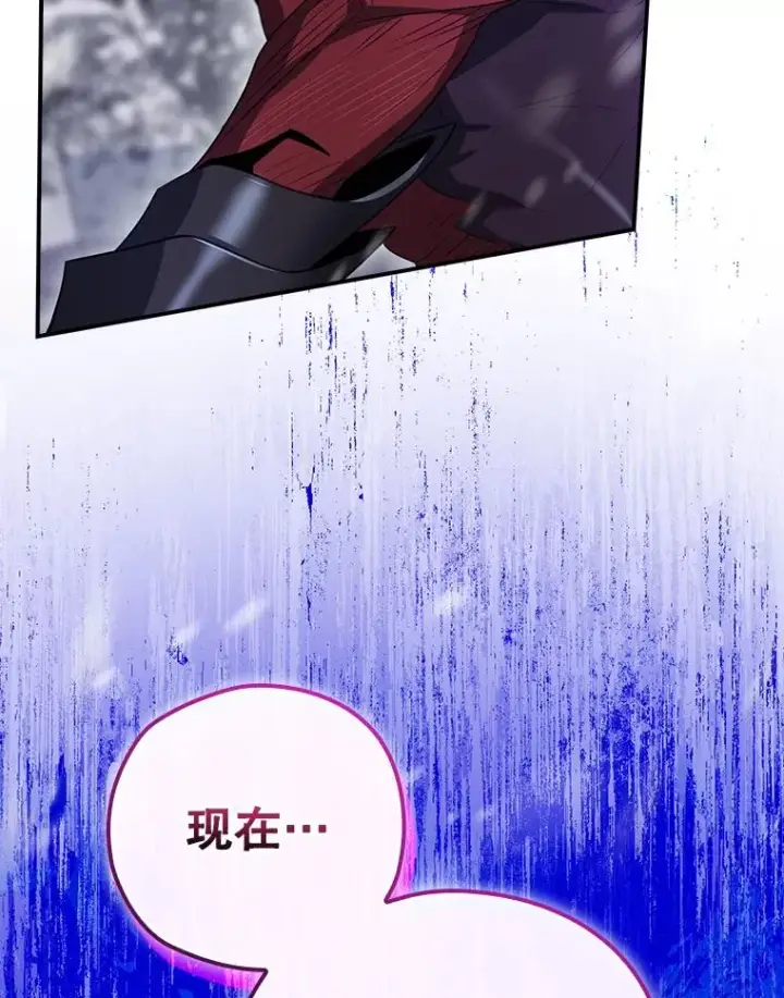 漫画《结局制造者》58.尤德不一样了第156张图