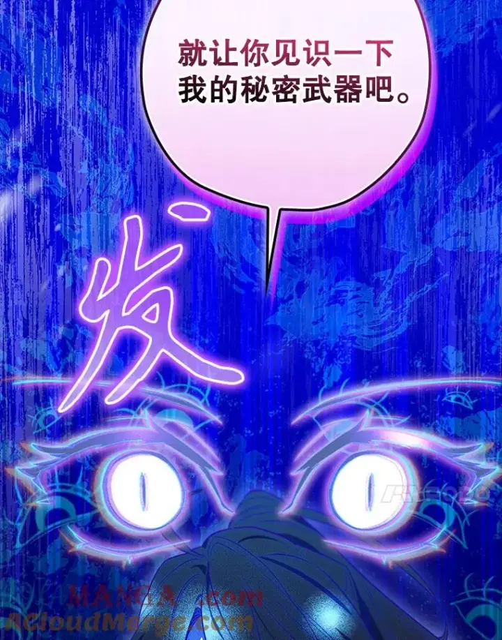 漫画《结局制造者》58.尤德不一样了第157张图