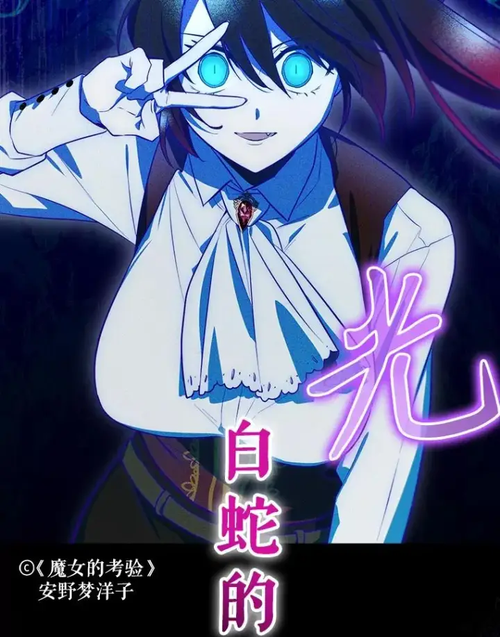 漫画《结局制造者》58.尤德不一样了第158张图