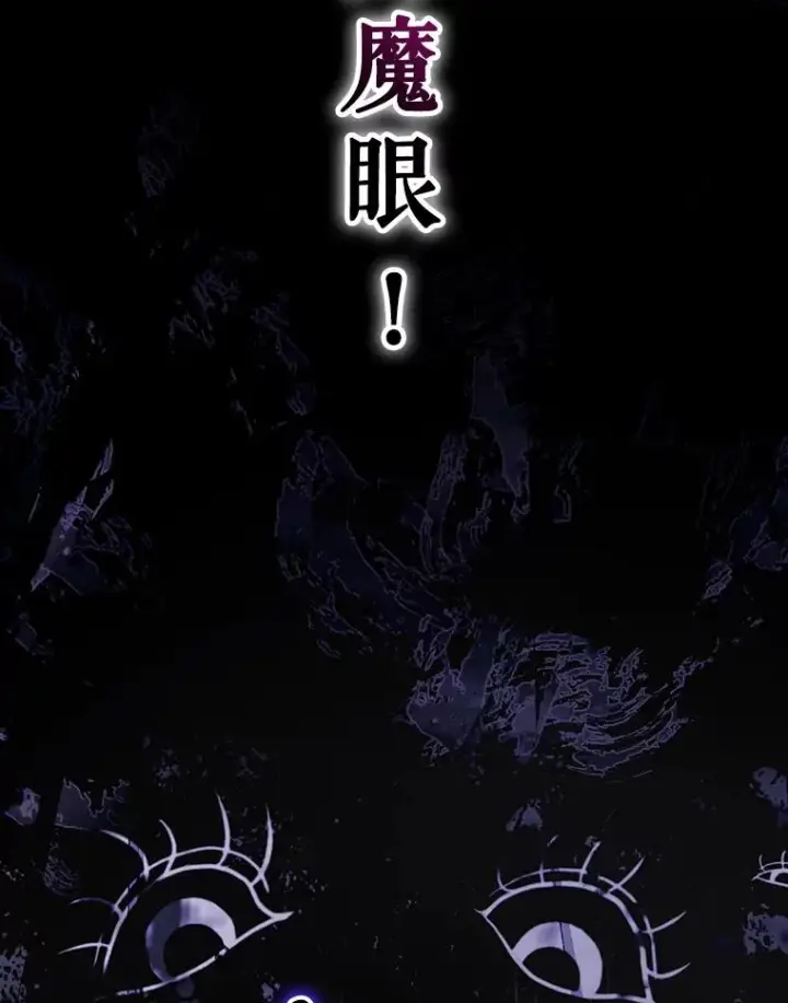 漫画《结局制造者》58.尤德不一样了第159张图
