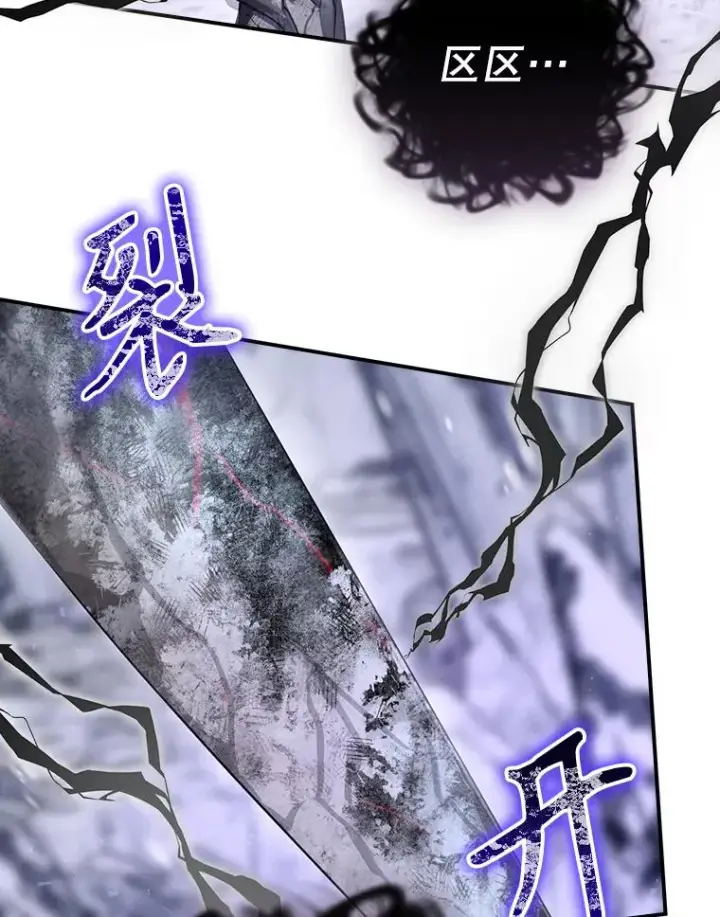 漫画《结局制造者》58.尤德不一样了第162张图