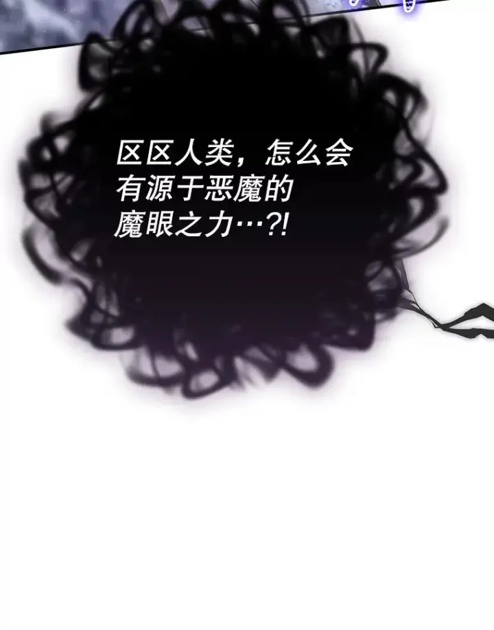 漫画《结局制造者》58.尤德不一样了第163张图