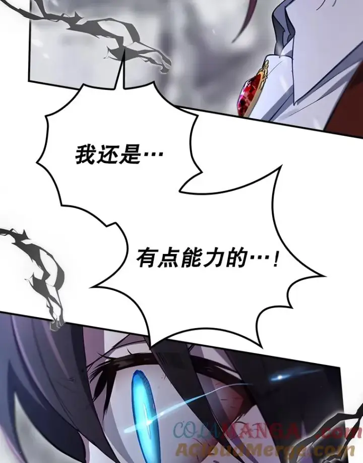 漫画《结局制造者》58.尤德不一样了第165张图