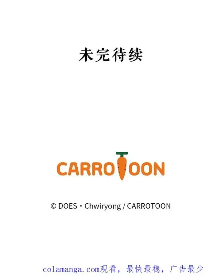 漫画《结局制造者》58.尤德不一样了第172张图