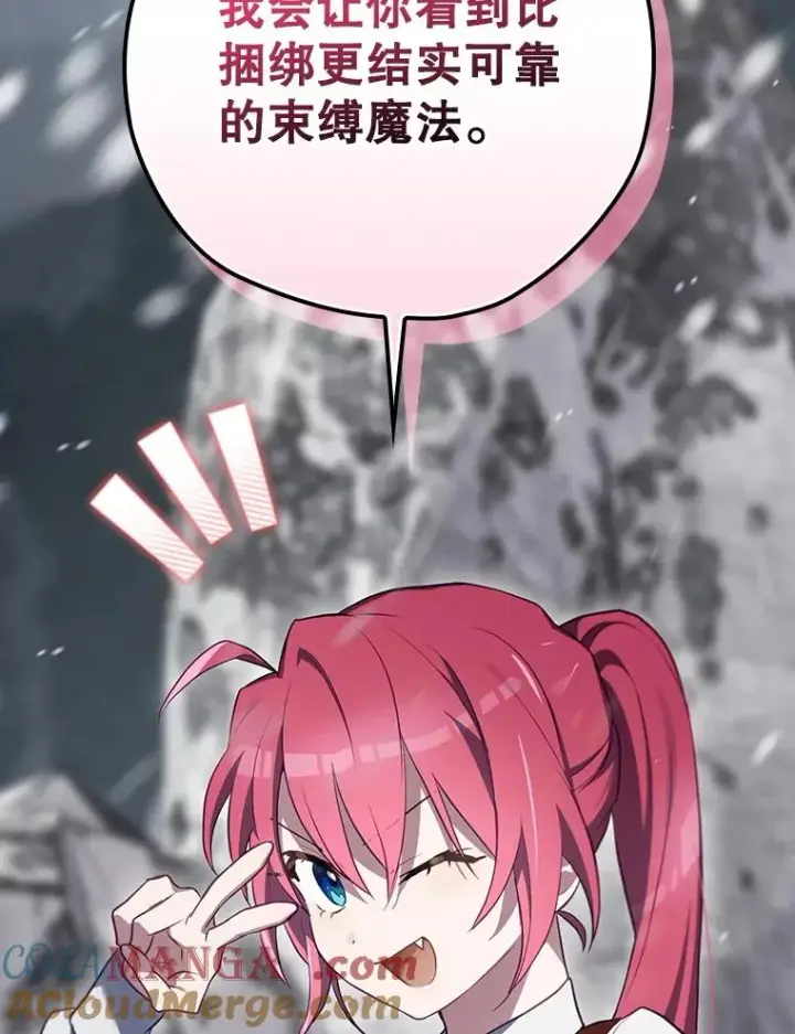漫画《结局制造者》58.尤德不一样了第25张图
