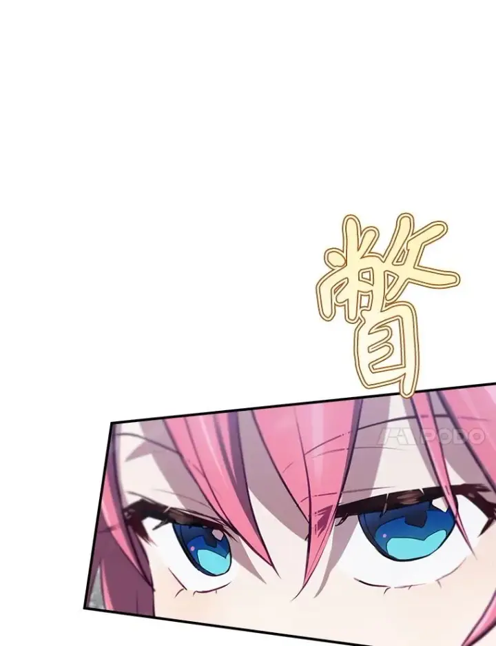 漫画《结局制造者》58.尤德不一样了第27张图