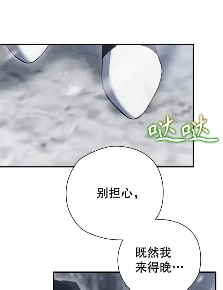 漫画《结局制造者》58.尤德不一样了第31张图