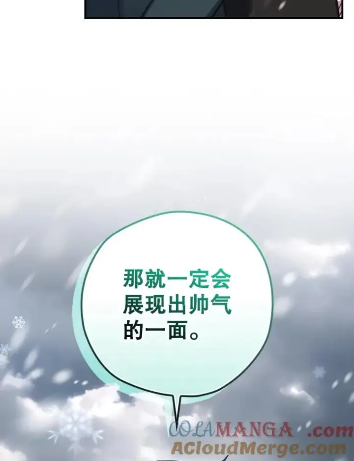 漫画《结局制造者》58.尤德不一样了第33张图