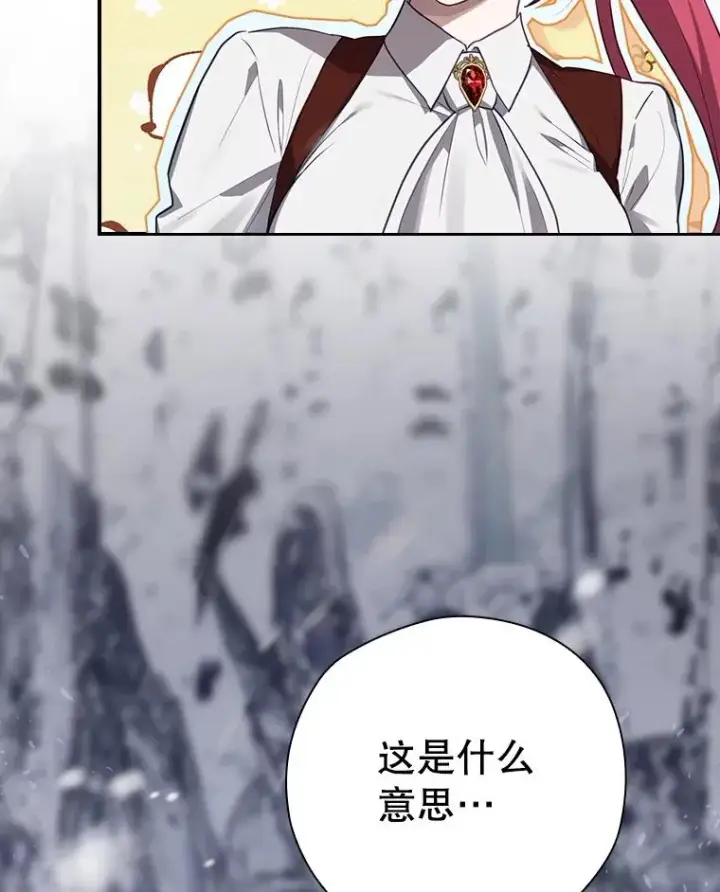 漫画《结局制造者》58.尤德不一样了第39张图
