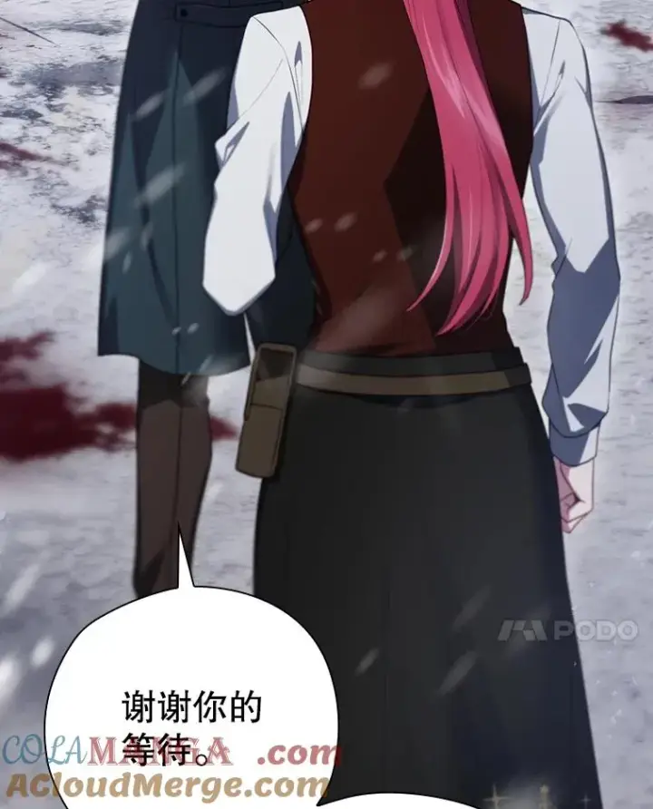 漫画《结局制造者》58.尤德不一样了第41张图