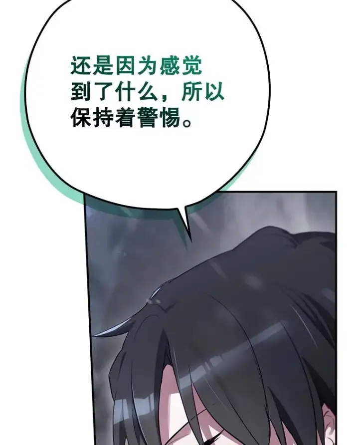 漫画《结局制造者》58.尤德不一样了第43张图