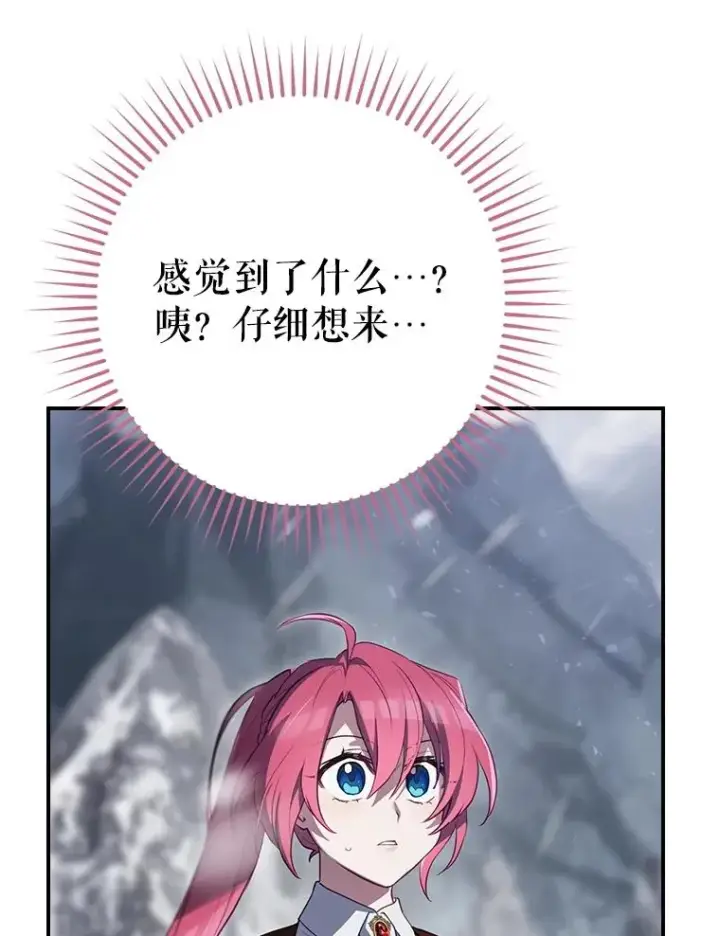 漫画《结局制造者》58.尤德不一样了第47张图