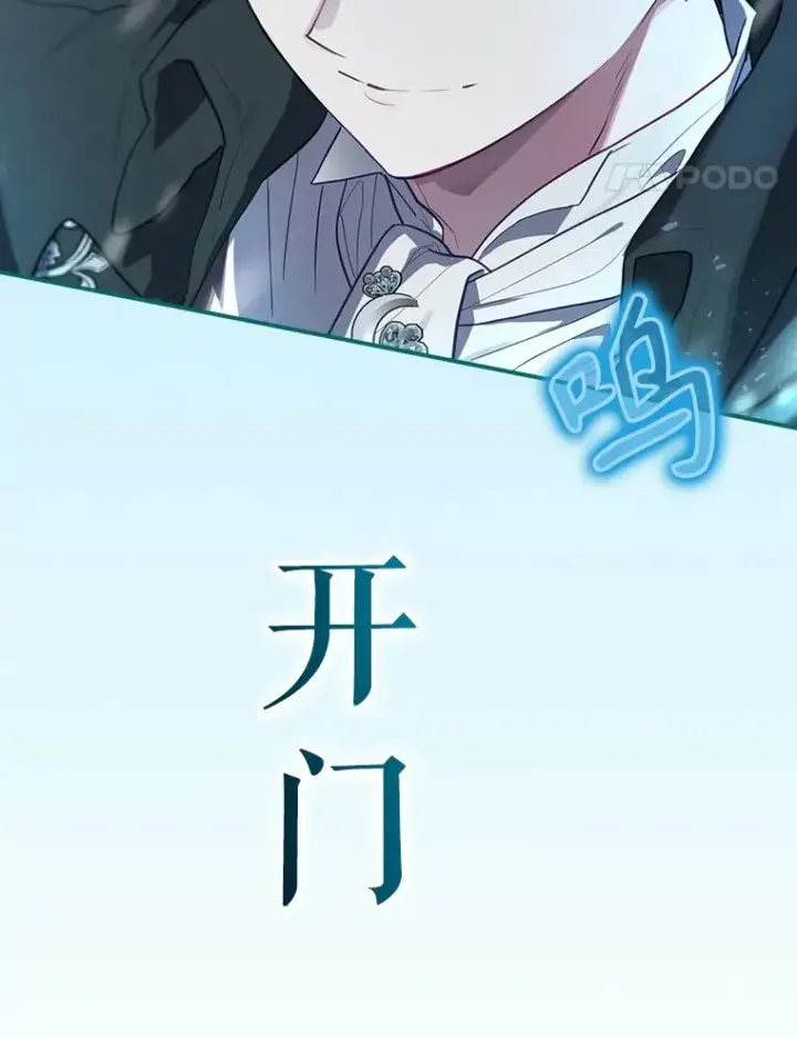 漫画《结局制造者》58.尤德不一样了第55张图