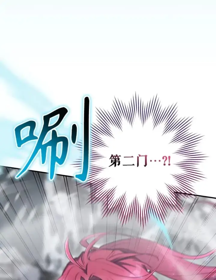漫画《结局制造者》58.尤德不一样了第56张图