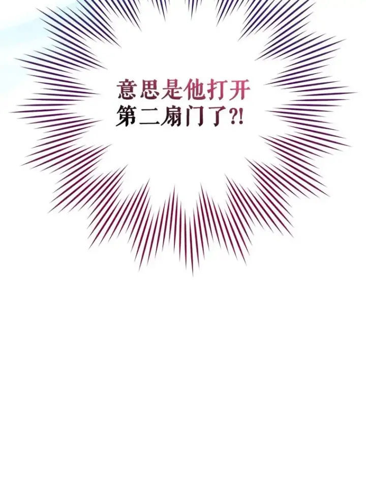 漫画《结局制造者》58.尤德不一样了第59张图
