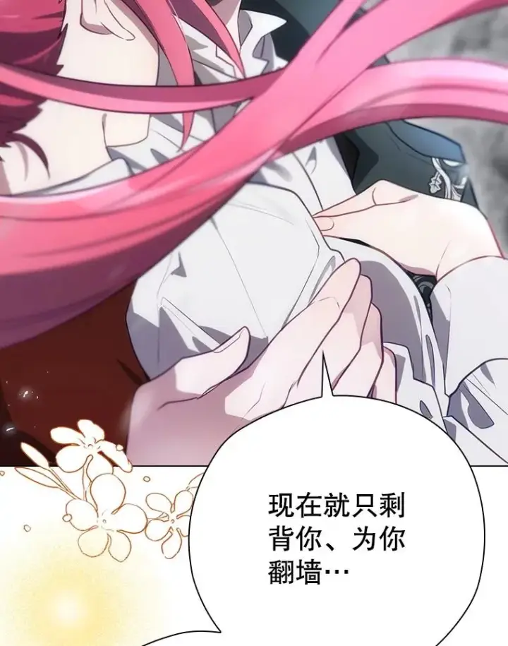 漫画《结局制造者》58.尤德不一样了第6张图