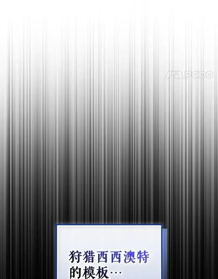 漫画《结局制造者》58.尤德不一样了第71张图