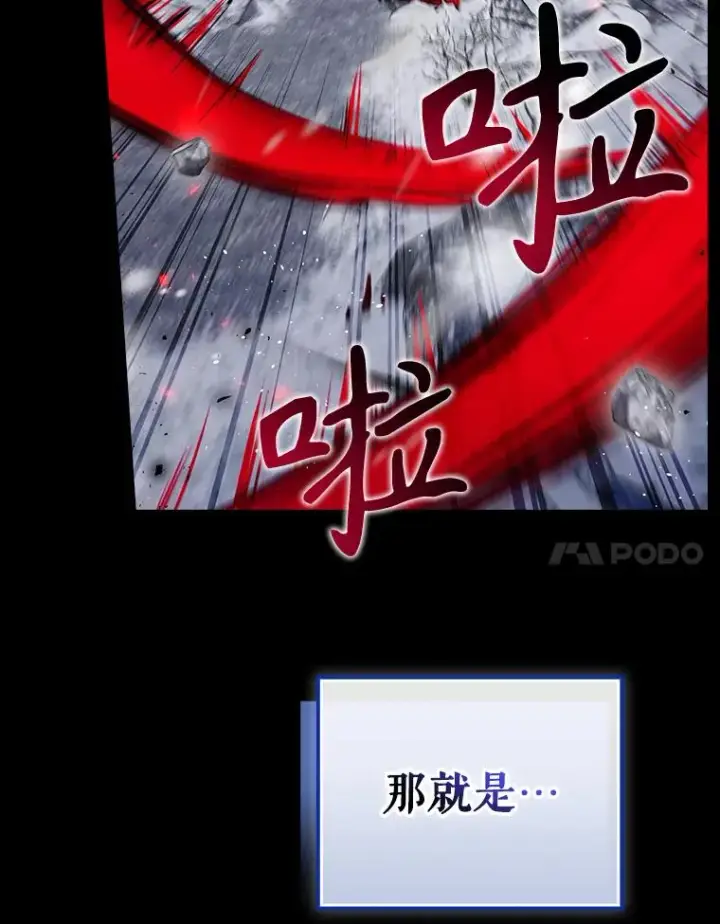 漫画《结局制造者》58.尤德不一样了第74张图