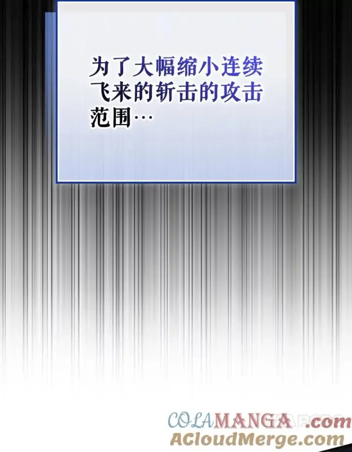 漫画《结局制造者》58.尤德不一样了第77张图