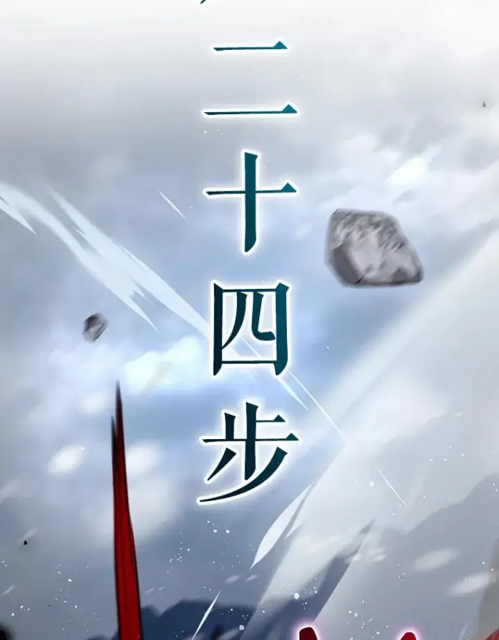 漫画《结局制造者》58.尤德不一样了第79张图