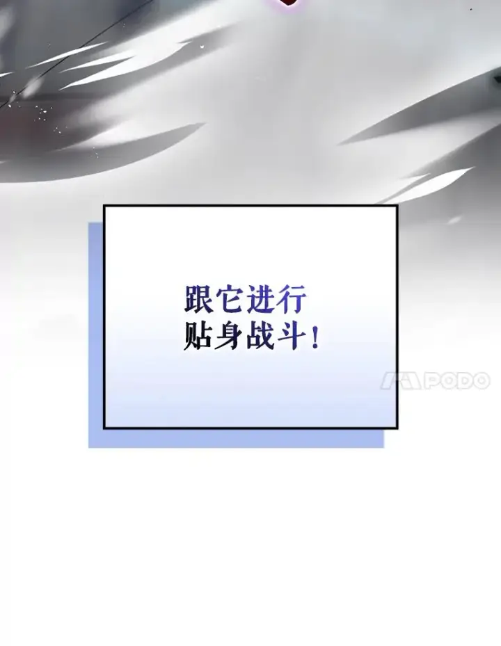 漫画《结局制造者》58.尤德不一样了第84张图