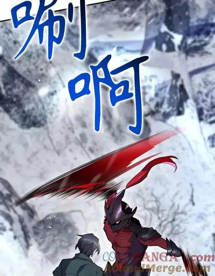 漫画《结局制造者》58.尤德不一样了第89张图