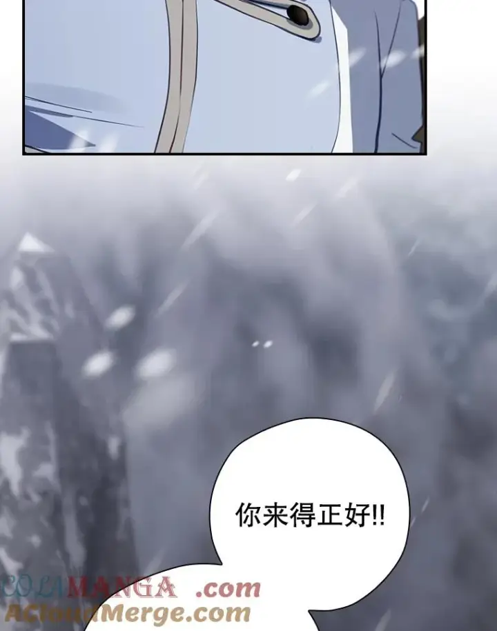 漫画《结局制造者》58.尤德不一样了第9张图