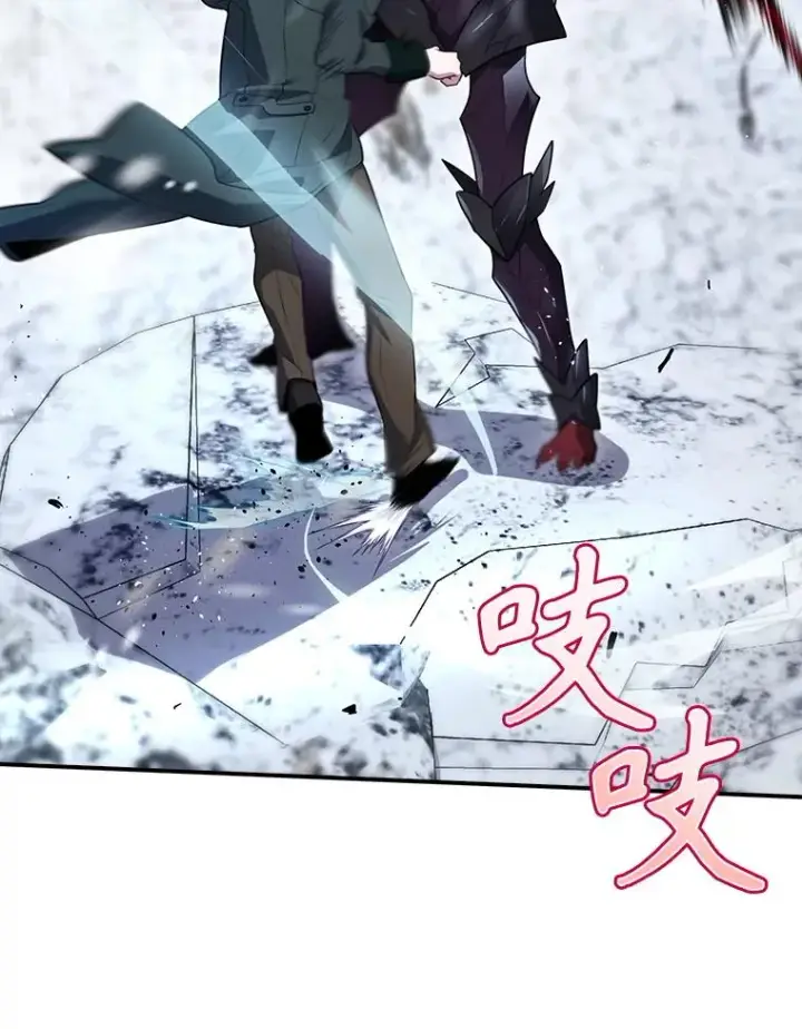 漫画《结局制造者》58.尤德不一样了第90张图