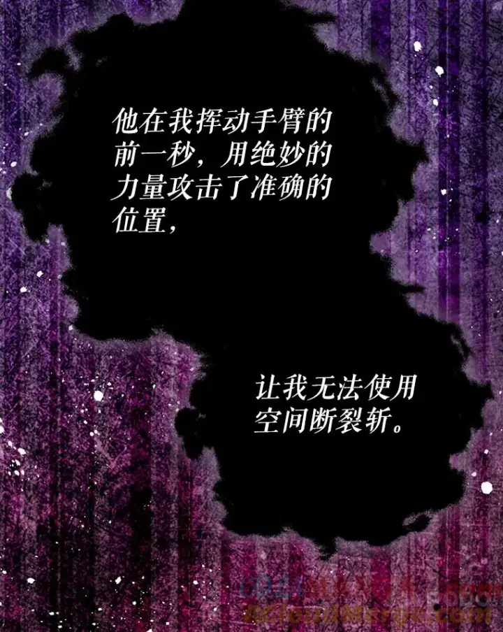 漫画《结局制造者》58.尤德不一样了第97张图