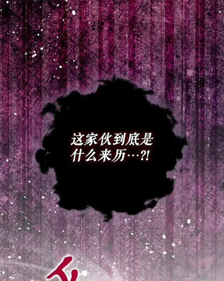 漫画《结局制造者》58.尤德不一样了第98张图