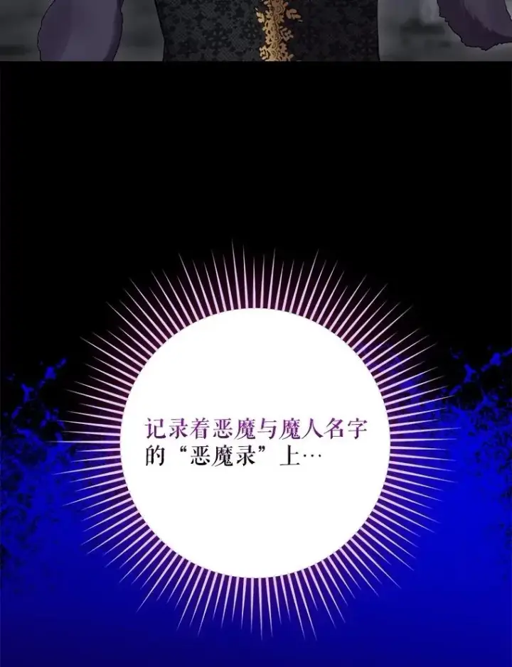 漫画《结局制造者》59.打败西西澳特第100张图