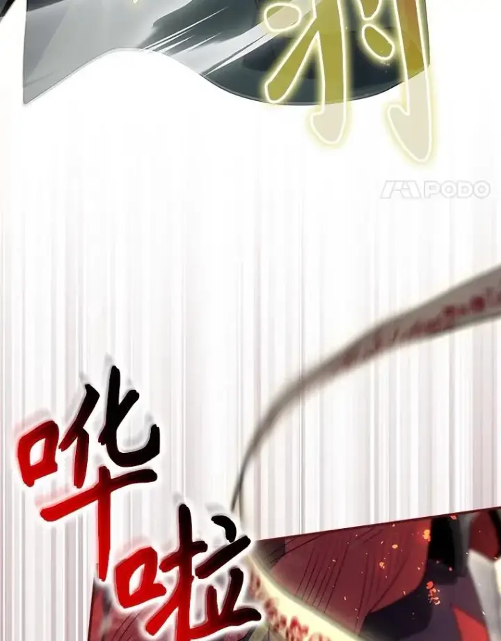 漫画《结局制造者》59.打败西西澳特第11张图