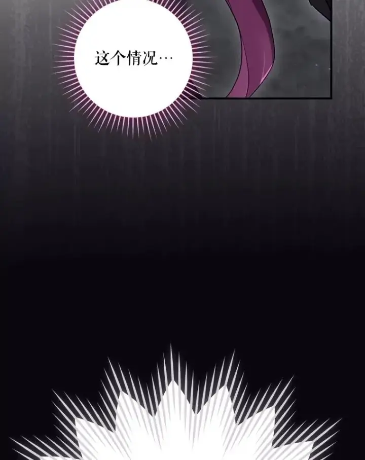 漫画《结局制造者》59.打败西西澳特第110张图
