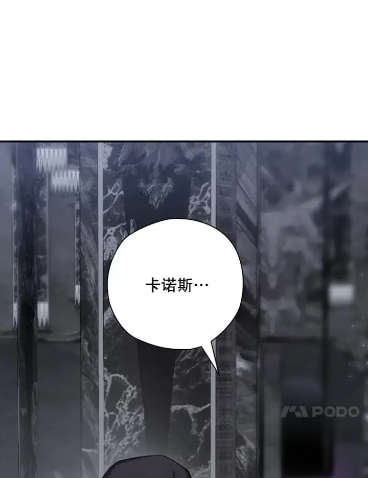 漫画《结局制造者》59.打败西西澳特第114张图