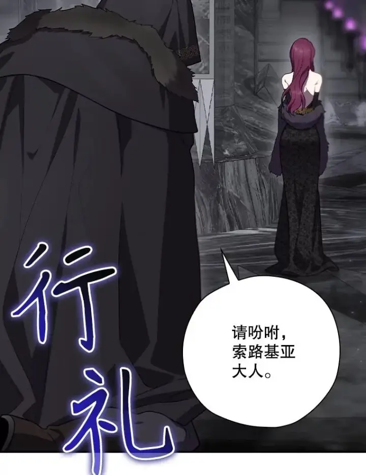 漫画《结局制造者》59.打败西西澳特第115张图