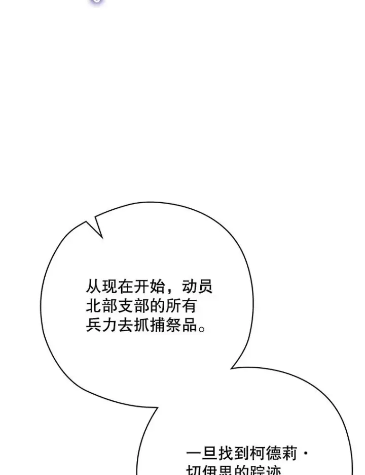 漫画《结局制造者》59.打败西西澳特第116张图