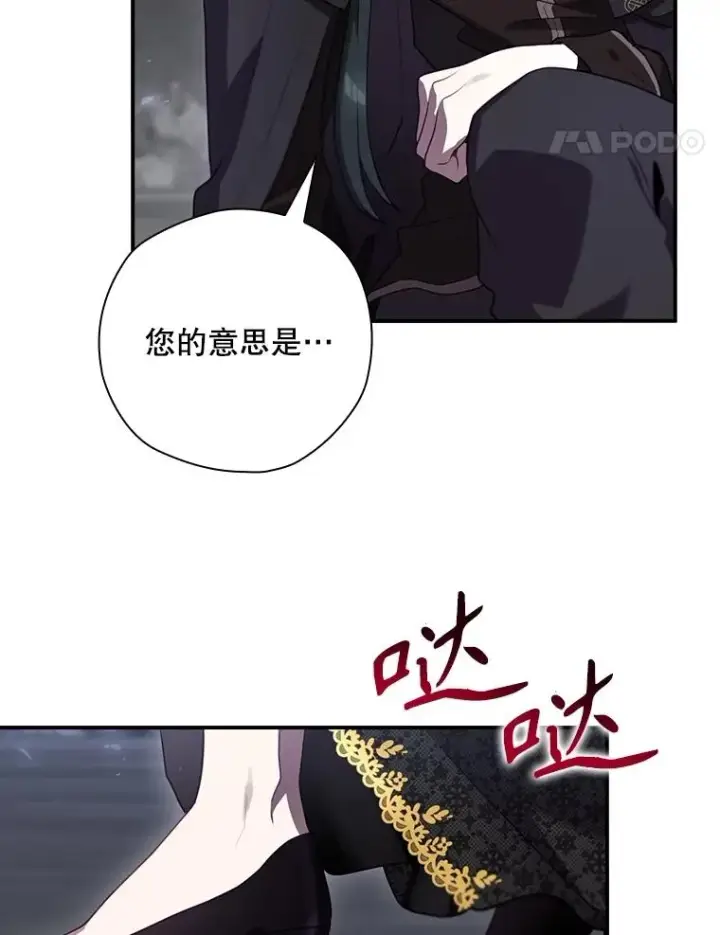 漫画《结局制造者》59.打败西西澳特第118张图