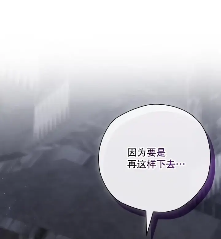 漫画《结局制造者》59.打败西西澳特第122张图