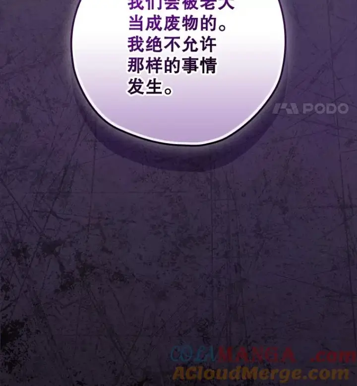 漫画《结局制造者》59.打败西西澳特第125张图