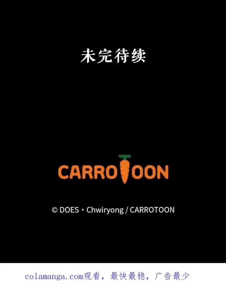 漫画《结局制造者》59.打败西西澳特第127张图