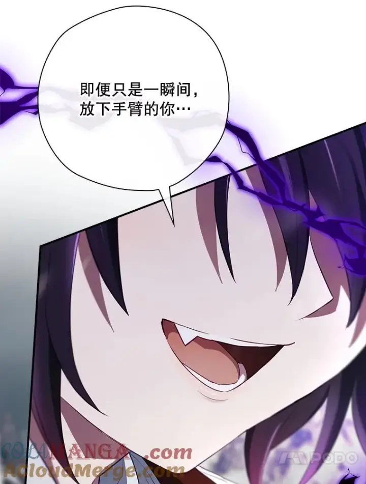 漫画《结局制造者》59.打败西西澳特第17张图
