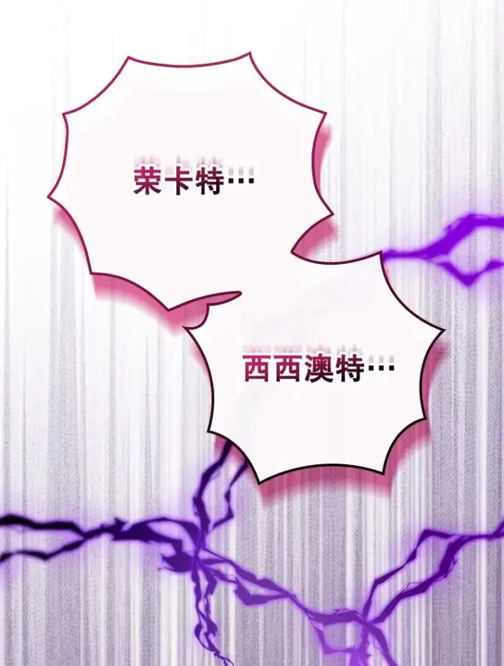 漫画《结局制造者》59.打败西西澳特第22张图