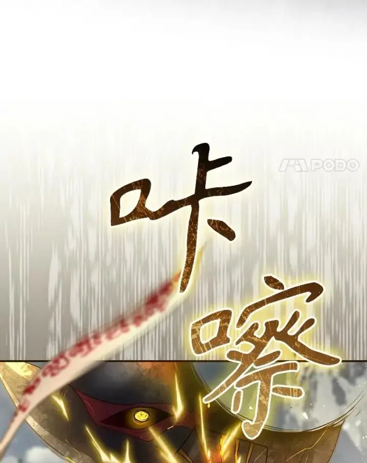 漫画《结局制造者》59.打败西西澳特第34张图