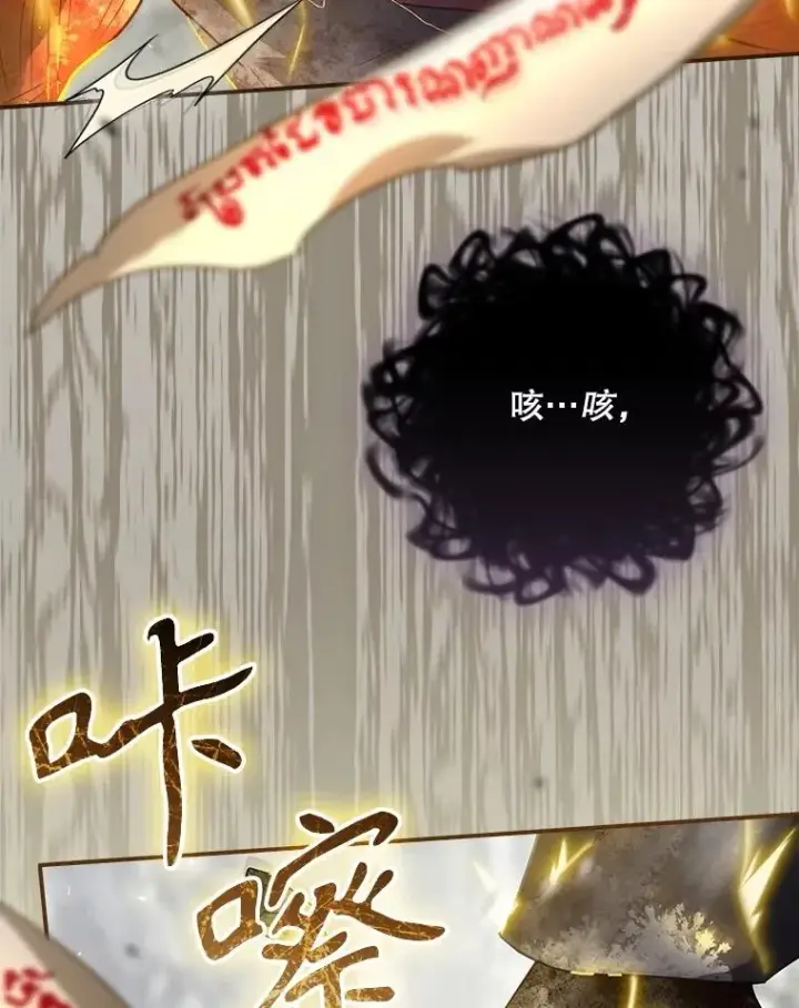漫画《结局制造者》59.打败西西澳特第36张图
