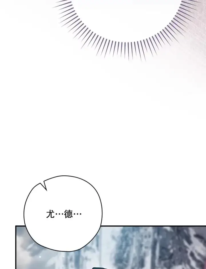 漫画《结局制造者》59.打败西西澳特第46张图