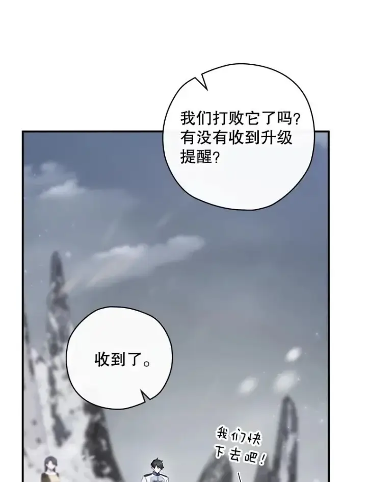 漫画《结局制造者》59.打败西西澳特第48张图